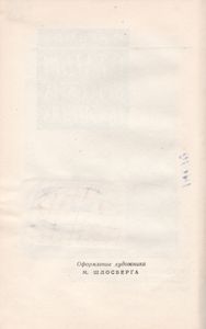 Статьи О Русских Писателях