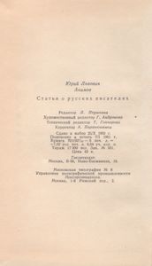 Статьи О Русских Писателях