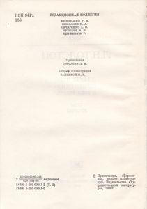 Избранные Произведения В Трех Томах. Том Второй