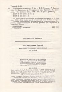Избранные Произведения В Трех Томах. Том Второй