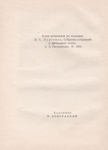 Дворянское Гнездо