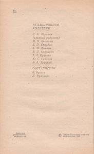 Поиск-80. Приключенческие И Фантастические Повести И Рассказы.