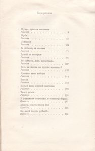 И Уплывают Пароходы... Повести И Рассказы.