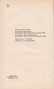 Злой Сатурн