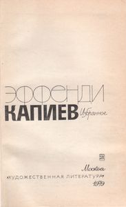 Избранное