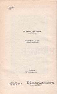 Избранное