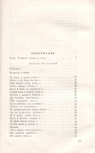 Избранное