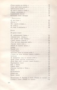 Избранное