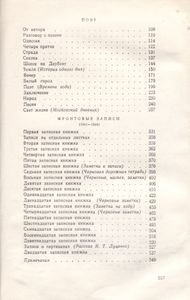 Избранное