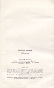 Избранное