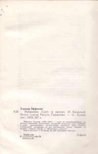 Избранное