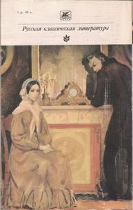 Обыкновенная История