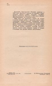 Мой Дом - Не Крепость