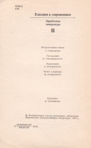 Назидательные Новеллы