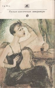 Мелочи Жизни. Русская Сатира И Юмор Второй Половины XIX - Начала XX В.
