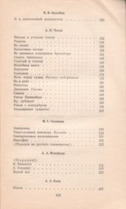 Мелочи Жизни. Русская Сатира И Юмор Второй Половины XIX - Начала XX В.