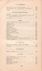 Мелочи Жизни. Русская Сатира И Юмор Второй Половины XIX - Начала XX В.