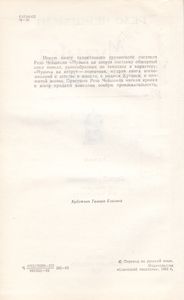 Музыка На Ветру