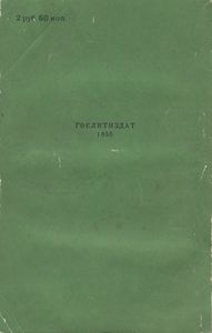Рассказы. Фельетоны.