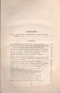 Рассказы. Фельетоны.