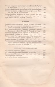 Рассказы. Фельетоны.