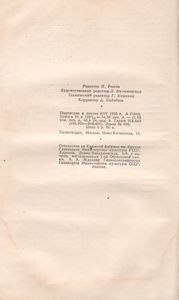 Рассказы. Фельетоны.