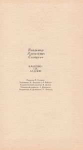 Камешки На Ладони