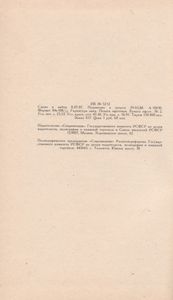 Камешки На Ладони