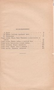Что Делать?