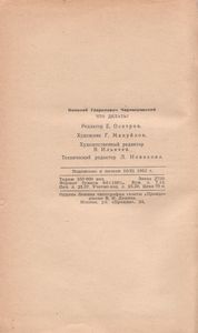 Что Делать?