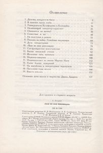 Ваш Во Имя Революции