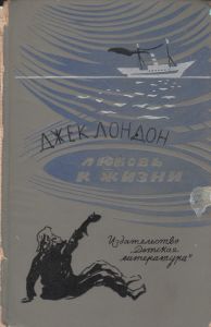 Любовь К Жизни