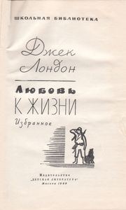 Любовь К Жизни