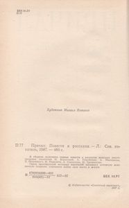 Причал. Сборник Молодых Прозаиков