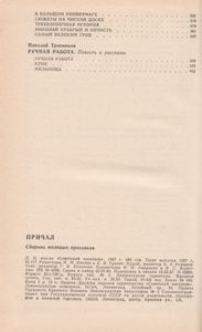 Причал. Сборник Молодых Прозаиков