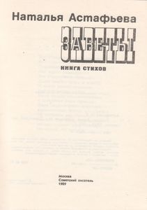 Заветы
