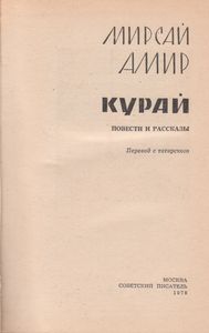 Курай