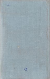 На Урале-Реке. Книга Первая