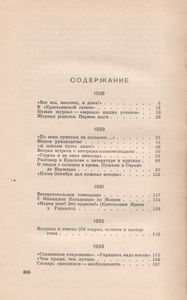 Семь Лет С Горьким