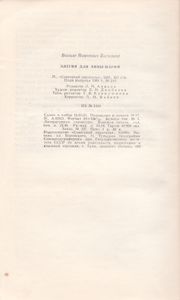 Элегия Для Анны-Марии