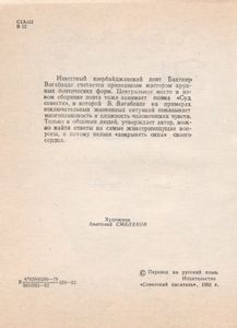 Не Закрывай Окно