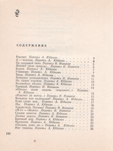 Не Закрывай Окно