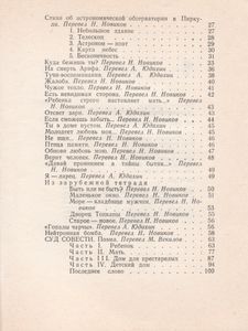 Не Закрывай Окно