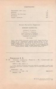Зимние Каникулы