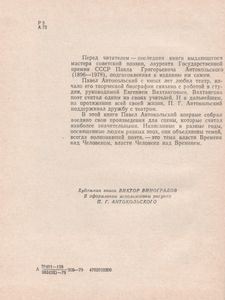 Театр