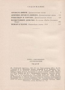 Театр