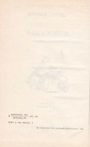 Новоселье