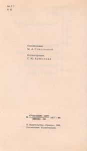 Вечный Хлеб. Последний Человек Из Атлантиды. Прыжок В Ничто. Золотая Гора.