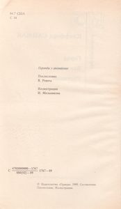 Город. Все живое... Рассказы.
