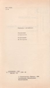 Путешествие На "Снарке". Рассказы.